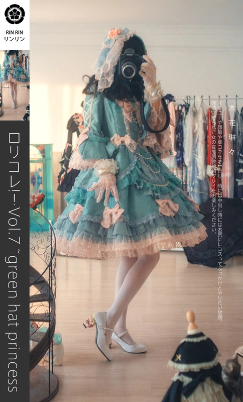 ロリコレ！Vol.7 - 木花琳琳是勇者